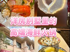 -蒋记海鲜姿造•洋房别墅(星河湾店)