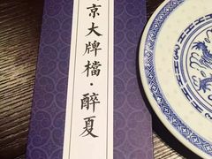 -南京大牌档(三阳广场苏宁店)