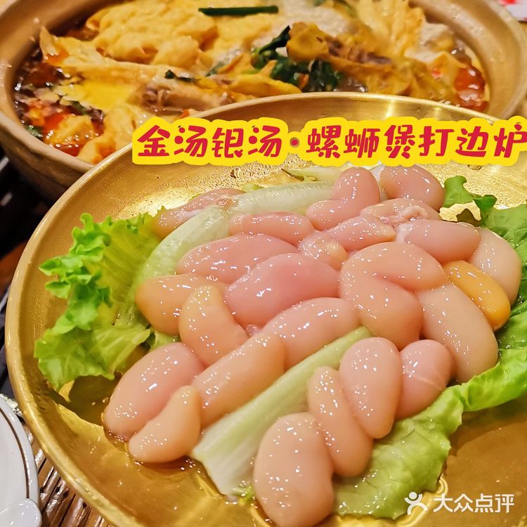 深圳数一数二的田螺鸭掌煲,终于找到你了‼️