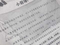 -剧狐剧本杀(徐汇1号店)