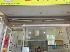 -易老大蛋烘糕(奎星楼总店)