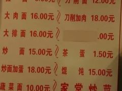 菜单-水仙拉面(水仙街店)