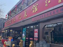 -陈记菜馆·非遗淮扬菜(东关街教场店)