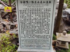 -河源客天下-温泉小镇