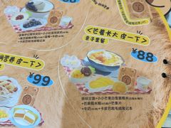 -满记甜品(静安大悦城店)