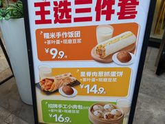 -永和大王(蛙嫩紫苏香·共和新路店)