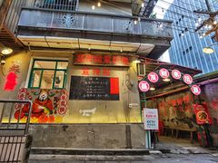 门面-聂发财重庆江湖菜(解放碑店)