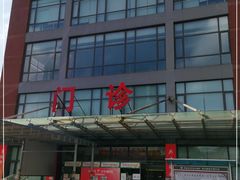 -上海市杨浦区中医医院