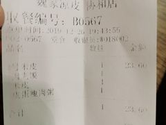 -魏家凉皮(协和店)