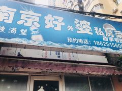门面-科巷菜场