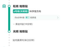 -光明小镇欢乐田园