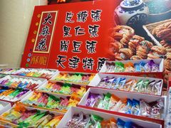 -南市食品街