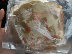 -杨天玉腊牛羊肉