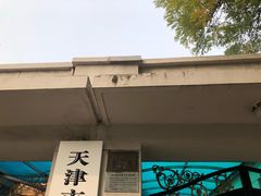 -林鸿赉旧居