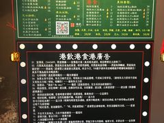 菜单-香港鸿记冰室
