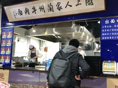 门面-陇上全荟兰州传统牛肉面(延吉路店)