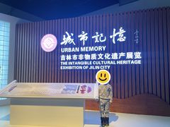 -吉林市博物馆