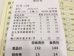 账单-凤凰楼酒家·粤宴点心(华强北店)