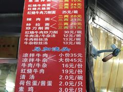 -河南拉面(肇周路店)