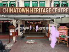 -新加坡牛车水原貌馆