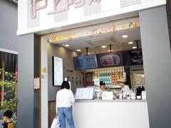 门面-沪上阿姨·精选茶饮(深大西丽店)
