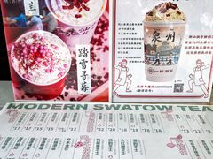 -一杯潮茶(西街店)