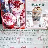 泉州探店 | 新店速递 | 泉州首家一杯潮茶开到西街了～