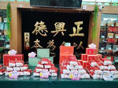 -正兴德茶庄(牛街店)