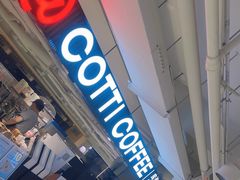 -库迪咖啡(兆丰广场店)