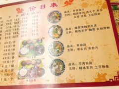 菜单-夏家合汁(天润花园小区店)