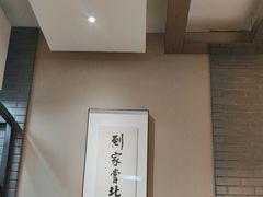 -到家尝北京菜(西坝河店)
