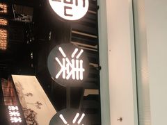 门面-湊湊火锅·茶憩(东城万达店)