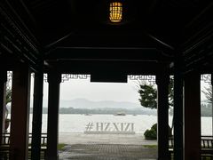 -浙江西子宾馆·瑶园咖啡厅