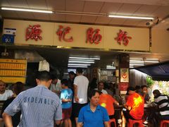 -源记肠粉(华贵路店)