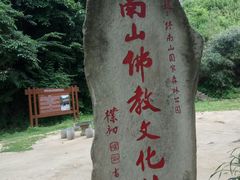 -终南山南五台景区