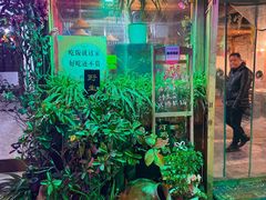 -哈吱喂丽江火塘·牦牛火锅(五一街店)