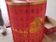 -四远香糕点(长江道店)