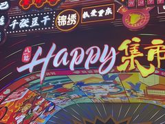 -八一好吃街·高品美食广场