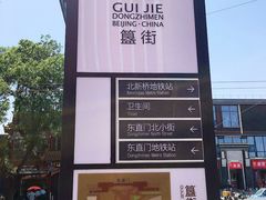 -簋街仔仔小龙虾(总店)