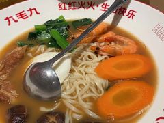 -九毛九西北菜(百信广场店)