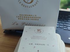 -十五食吾 La Pâtisserie (海甸岛店)