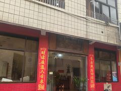 -品香排骨饭(羊官路店)