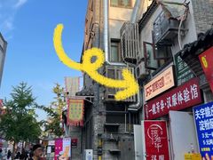 -IFIF 如果花園(宽厚里店)