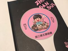 -Mr.J义法厨房(北医店)