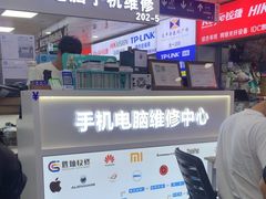 -胜灿苹果华为手机电脑维修回收(徐汇店)