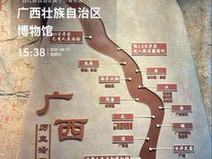 -广西壮族自治区博物馆