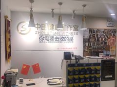 -中田健身工作室(珠江路地铁站店)
