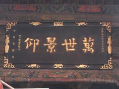 -关林