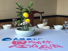 -天怡·鱼工厂(临江店)