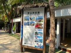 -海南分界洲岛旅游区